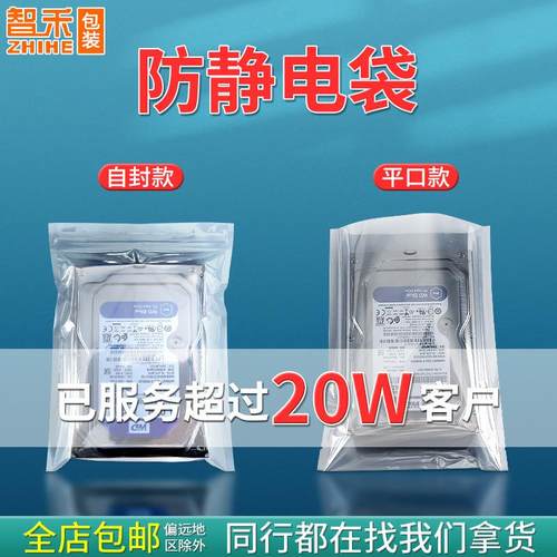 定制15丝防静电平口袋密封袋大号主板封口袋硬盘塑封袋静电自封袋