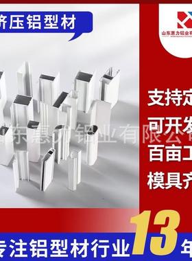 铝型材挤压工业铝型材加工铝合金型材60616063铝型材挤压