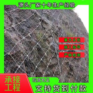 SNS主动边坡防护网柔性钢丝绳网山体支护被动防护网边坡防护网