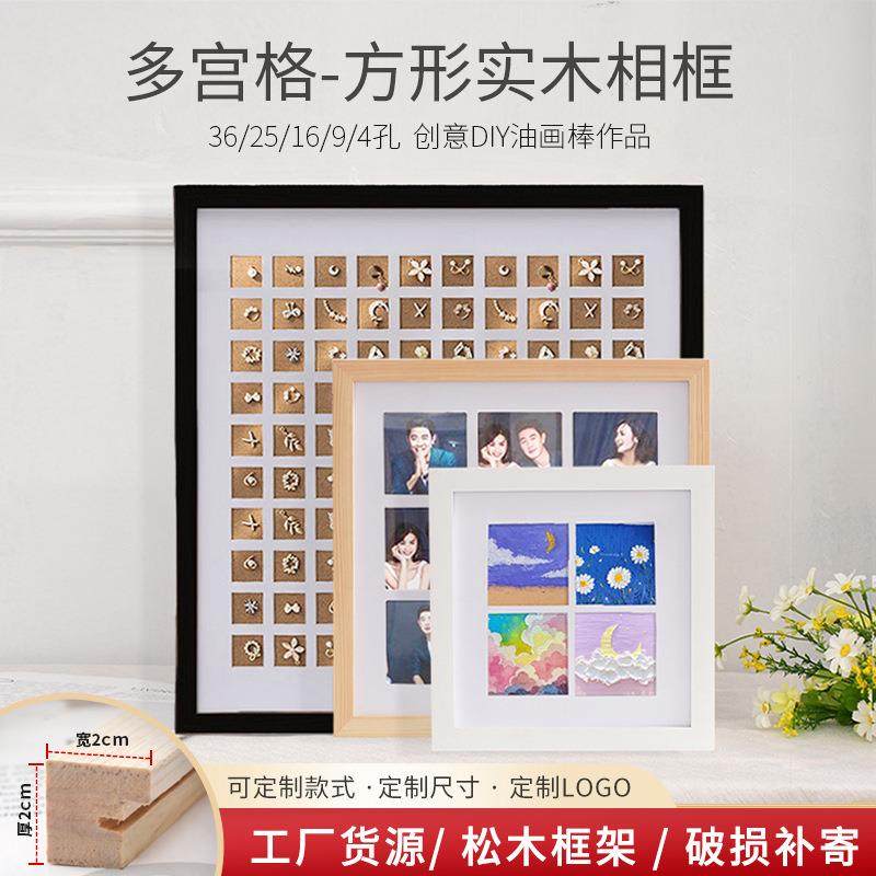 创意四九宫格相框实木摆台油画棒手绘画装裱框耳钉首饰收纳展示架,家居饰品,DIY亲子装饰画,淘宝优惠券,粉丝福利购,淘宝优惠卷