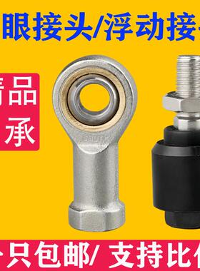 气缸附件浮动鱼眼接头-FM08125FF-M14*150F口罩机气缸专用配件