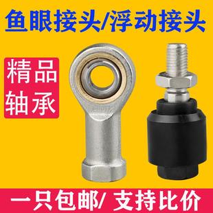 气缸附件浮动鱼眼接头-FM08125FF-M14*150F口罩机气缸专用配件