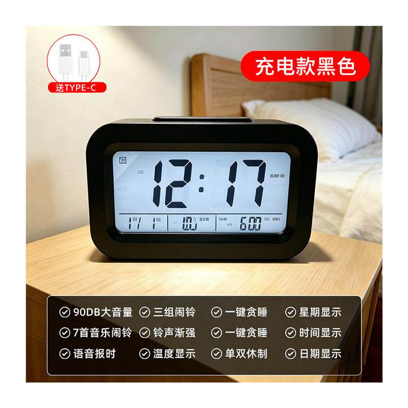 学生电子时钟办公桌面带语音报时数字时钟礼品儿童学习闹钟