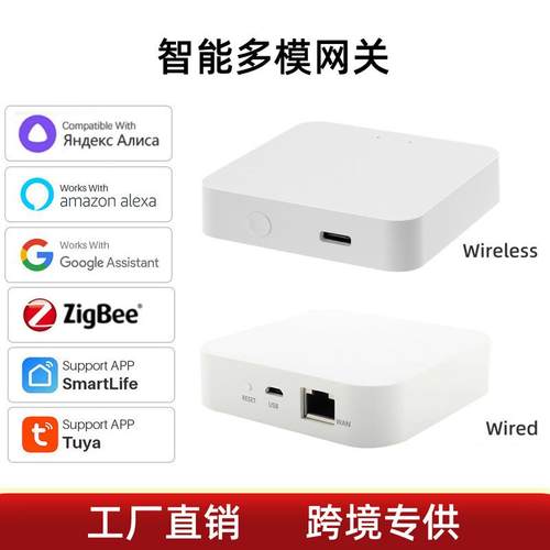 Tuya涂鸦zigbee网关蓝牙Mesh智能家居控制中心Mini多模智能网关