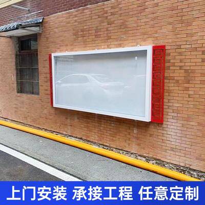 宣763传校园政告栏公告栏户廉外小区公园防灾减灾不广锈栏钢宣传