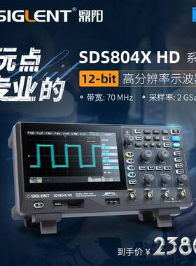 鼎阳SD804/81S4/824XHD数存字储12bit高分76848辨示波器电源分率