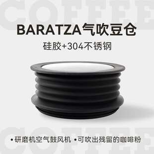WPMZD17惠家磨豆机豆仓Baratza Varia WPM惠家吹粉仓咖啡清洁器具