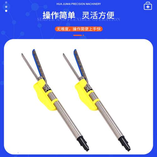 外款腔镜EVC吻合柄器组件钉仓直线割缝合美器切割切手组件加工
