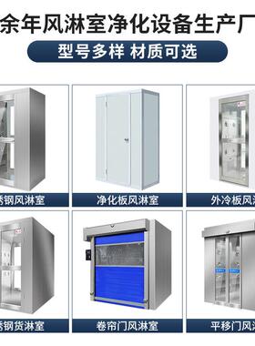 双双室吹风淋无尘净化车间货淋人通道不锈钢自动FUT感应风室货淋