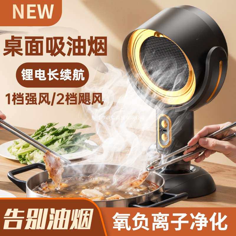 初暖桌面吸油烟机家用小型烧烤烤肉炒菜艾灸抽烟排烟扇空气净化器