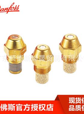 d油anfo丹ss油嘴佛斯喷油嘴甲醇烧燃机柴植物油696喷咀黄铜雾化喷