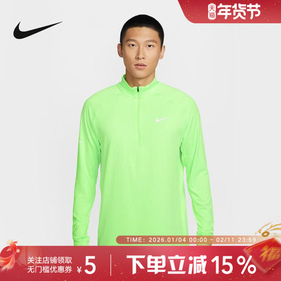 NIKE耐克男STRIDE DRI-FIT轻薄训练跑步上衣透气防晒HV2181-377