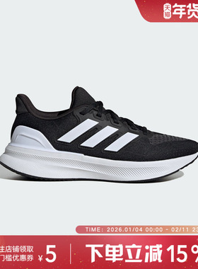 adidas阿迪达斯女鞋ULTRARUN 5运动鞋网面透气缓震跑步鞋IH2636