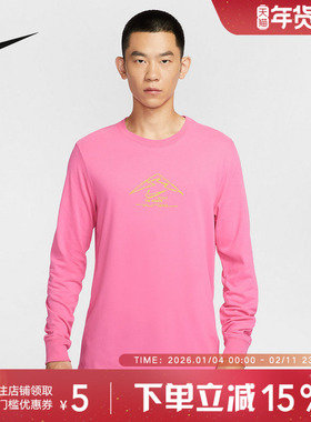 Nike耐克TRAIL DRI-FIT男子速干越野长袖跑步T恤打底衫HV4197-684