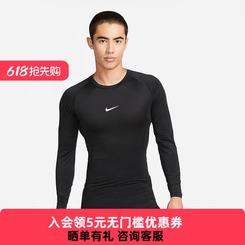 Nike耐克男跑步训练紧身衣黑色速干健身服长袖运动上衣FB7920-010