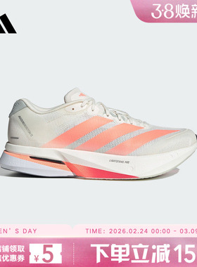 adidas阿迪达斯ADIZERO BOSTON 13专业竞训玻纤柱男跑步鞋 JP9252