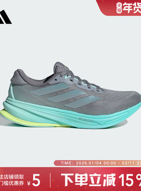 adidas阿迪达斯 SUPERNOVA RISE 2运动训练跑步鞋女 JQ7691