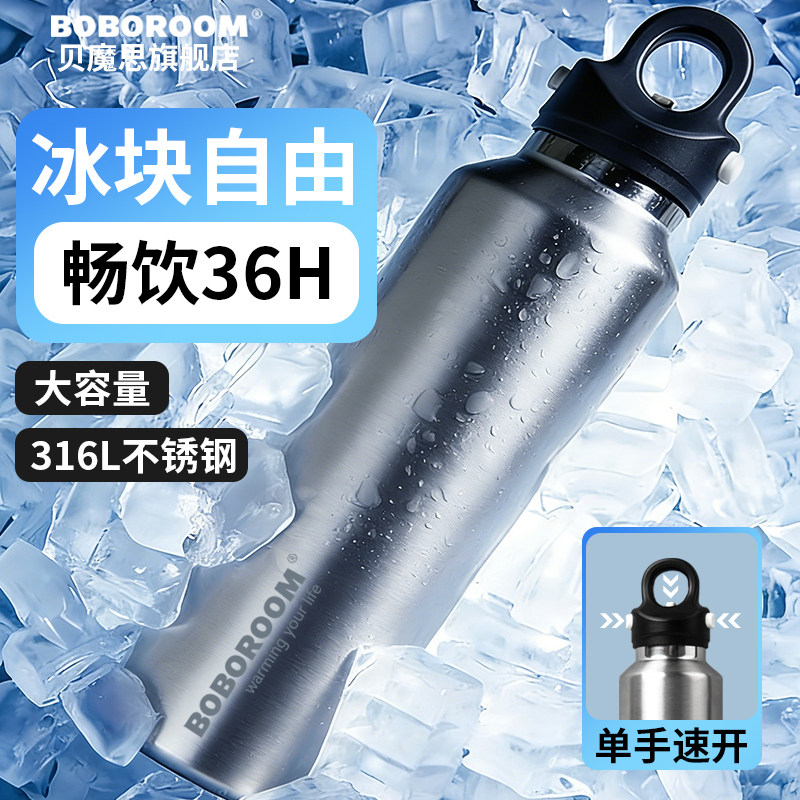 保冷冰霸杯保温杯无螺纹单手开盖