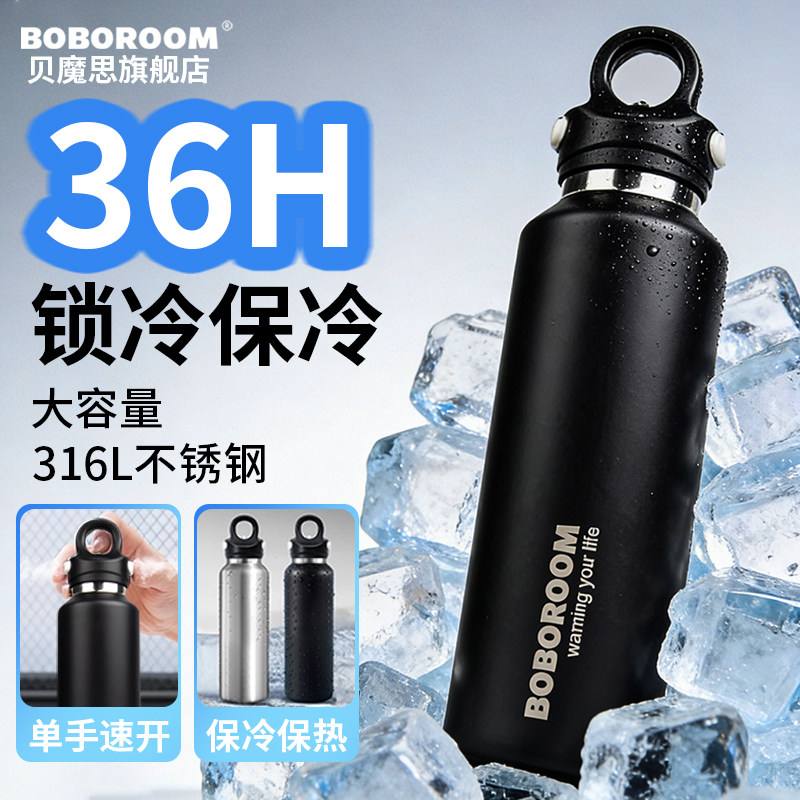 贝魔思保温杯无螺纹保冷杯