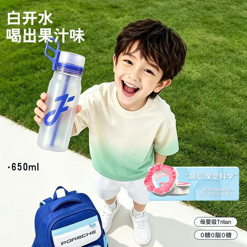 儿童小学生joyfit玩味水杯图片