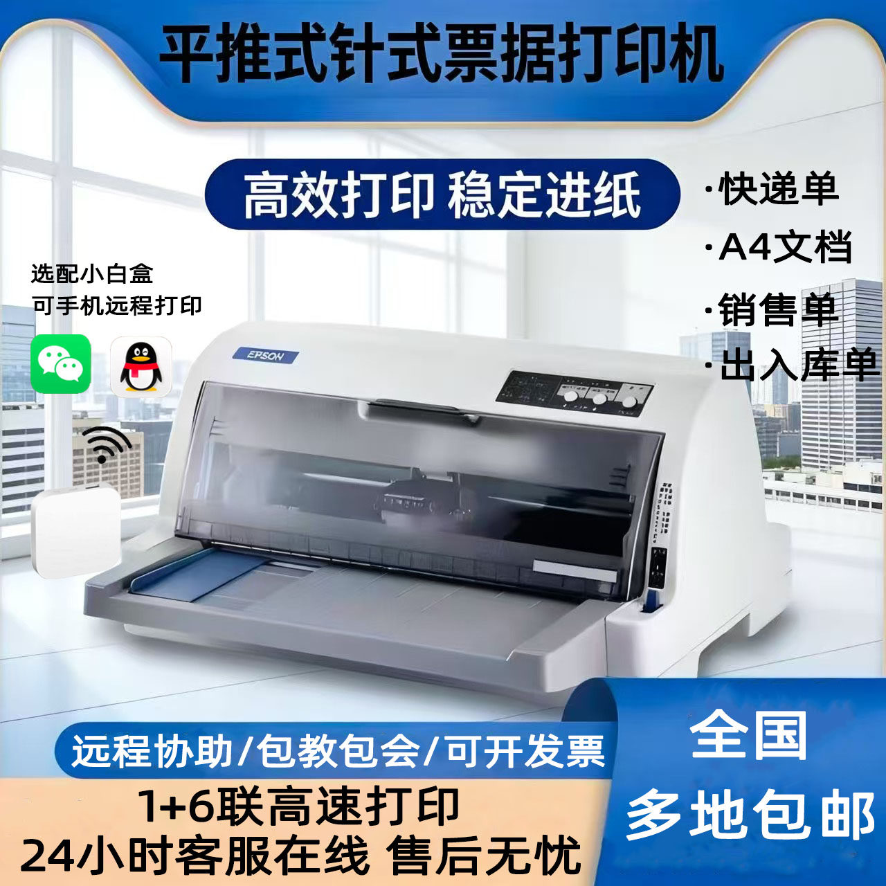 手机无线爱普生全新lq630kii730kii615kii三联专