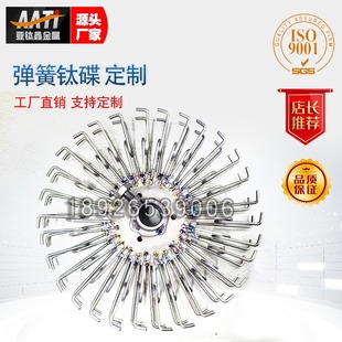 亚钛鑫氧化挂具钛弹簧碟钛挂具抛光电解钛挂具