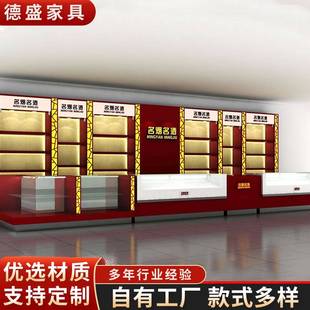 厂家定 制烟酒茶展示柜 名烟名酒展示柜  烟酒茶便利店陈列柜酒柜