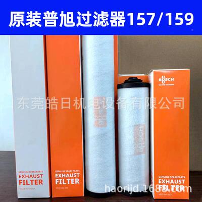 深圳普1离旭真空泵过排气滤器滤芯油0油雾分器53214XOD059现货