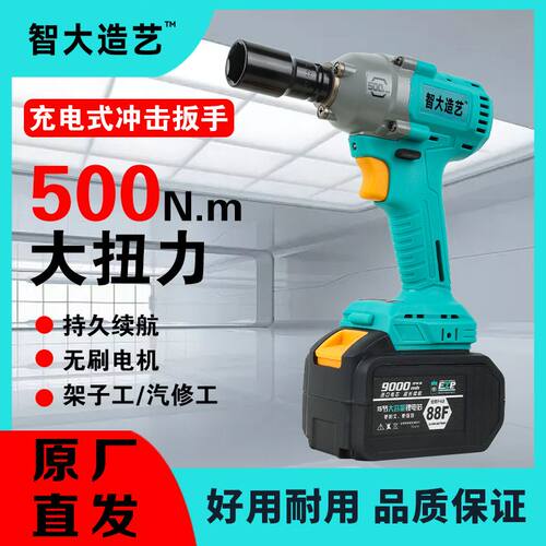 2106电动扳手汽修扭力冲击锂电架子工木工风炮6802通用无刷
