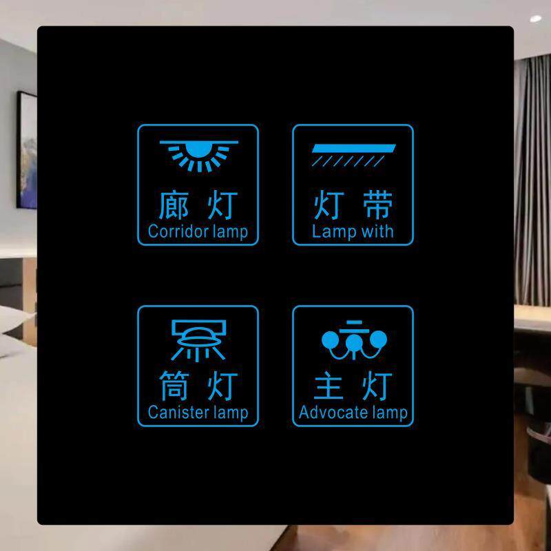 酒店智能开关面板客房控制系统灯控零火面板485开关面板 触摸开关
