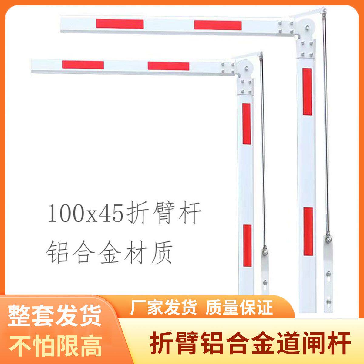 折叠道闸杆升降杆道闸杆折臂杆拉杆门卫起落杆全套车库折臂杆