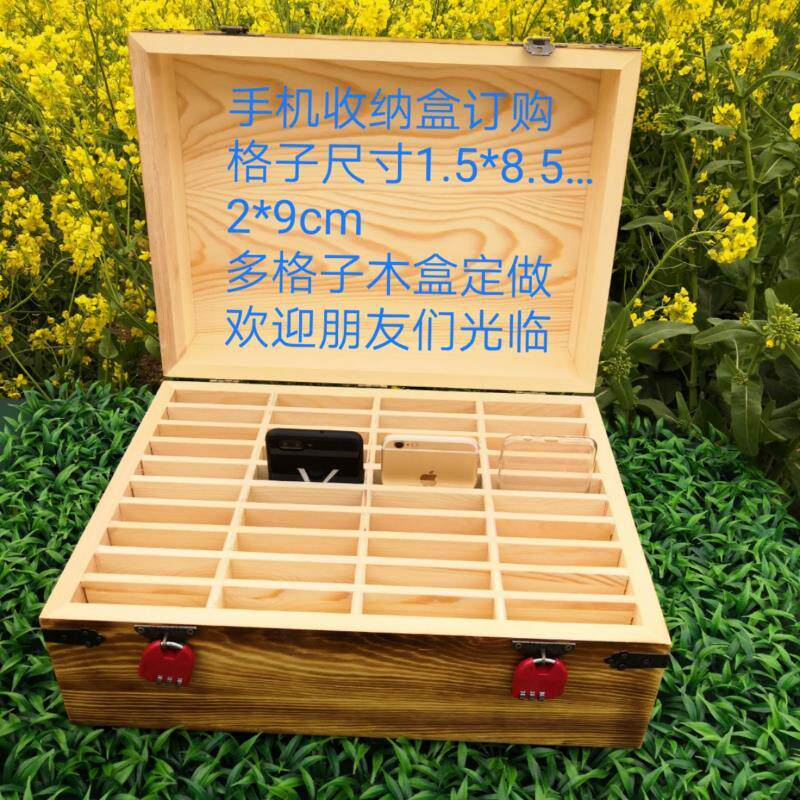 手机收纳盒带锁木盒定做桌面办公会议多格子手机管理盒手机盒带锁