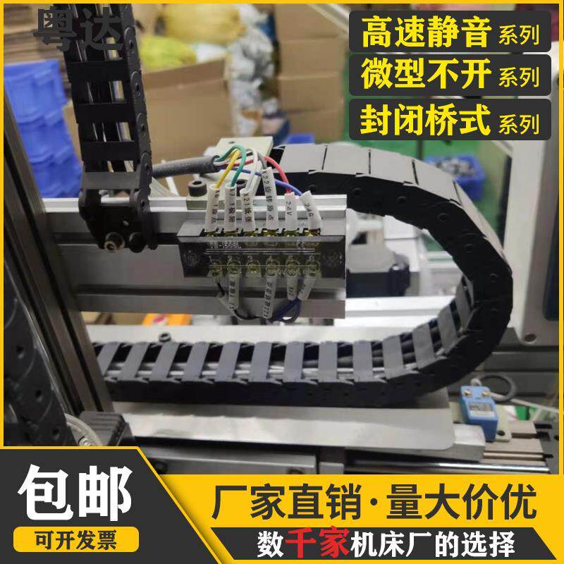 桥式塑料尼龙静音拖链雕刻机机床机械手坦克链工业全封闭拖链线槽