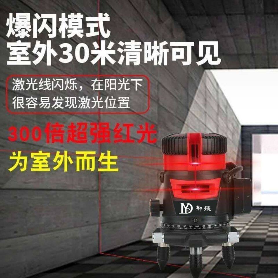 室内外爆闪超强红光水平仪投线仪户外红外线激光高精度自动调平