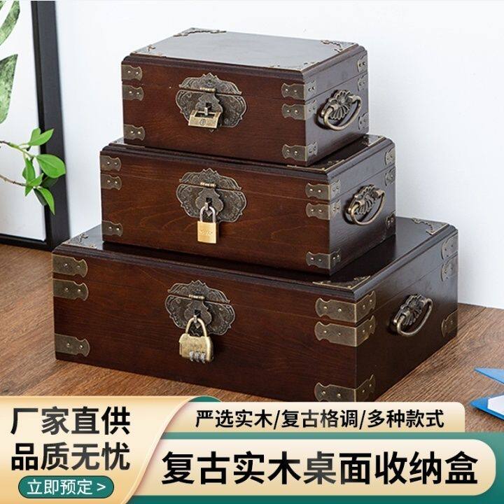 复古收纳盒带锁桌面收纳箱储物杂物证件箱密码箱实木百宝箱