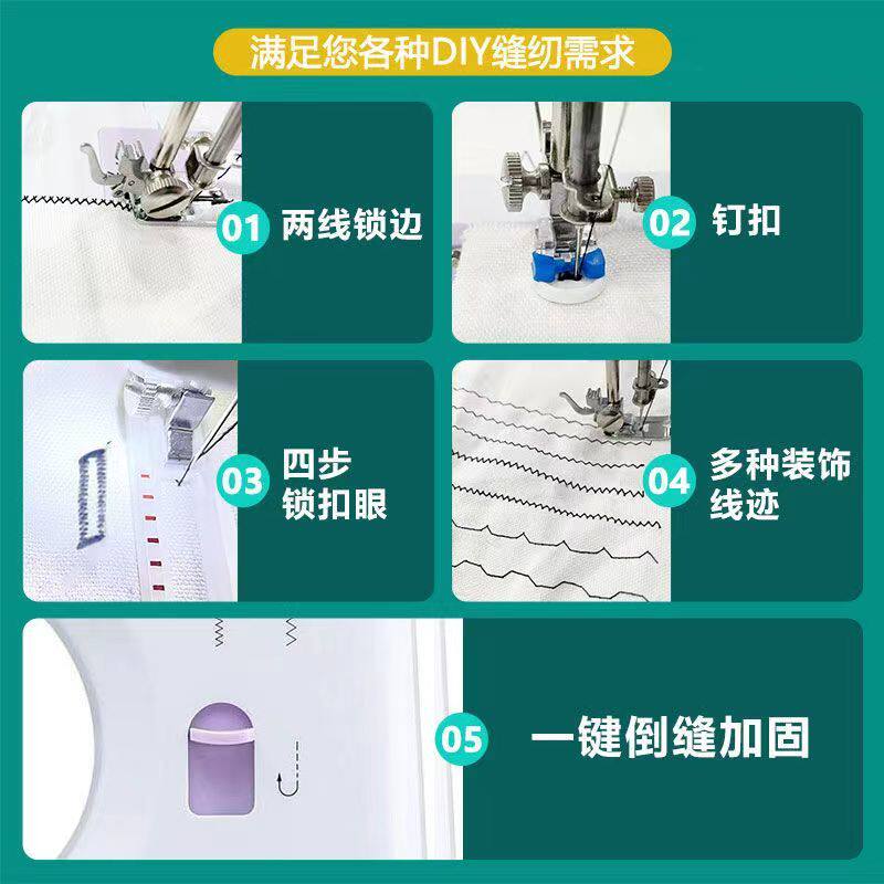 家用缝纫机小型多功能迷你电动手动全自动缝纫机锁边家用缝纫机