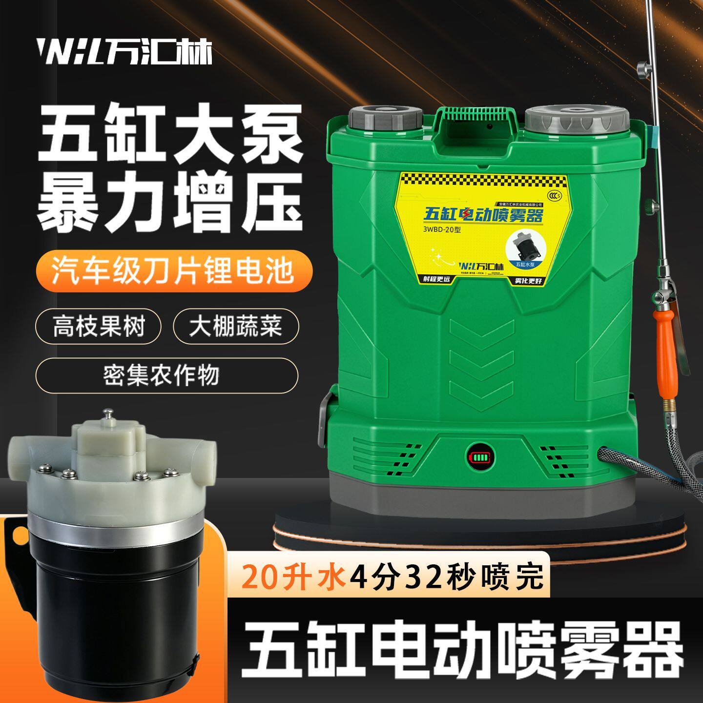 五缸大泵自动农药喷洒器背负式电动喷雾器打药机高压农用神器喷壶