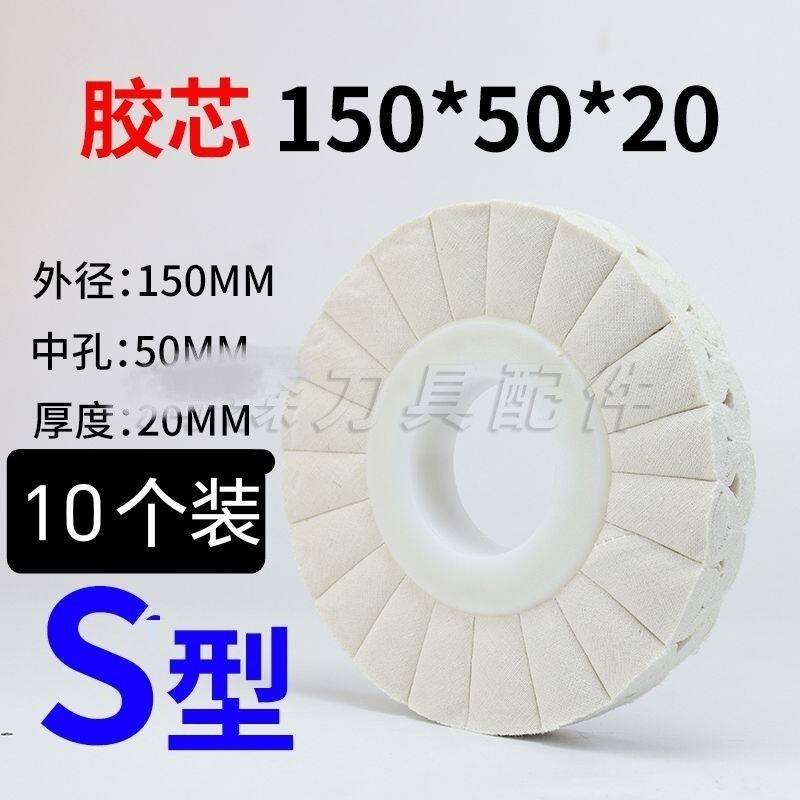 全自动封边机配件南兴极东华力豪迈抛光轮加厚布轮棉布绒布轮铁芯