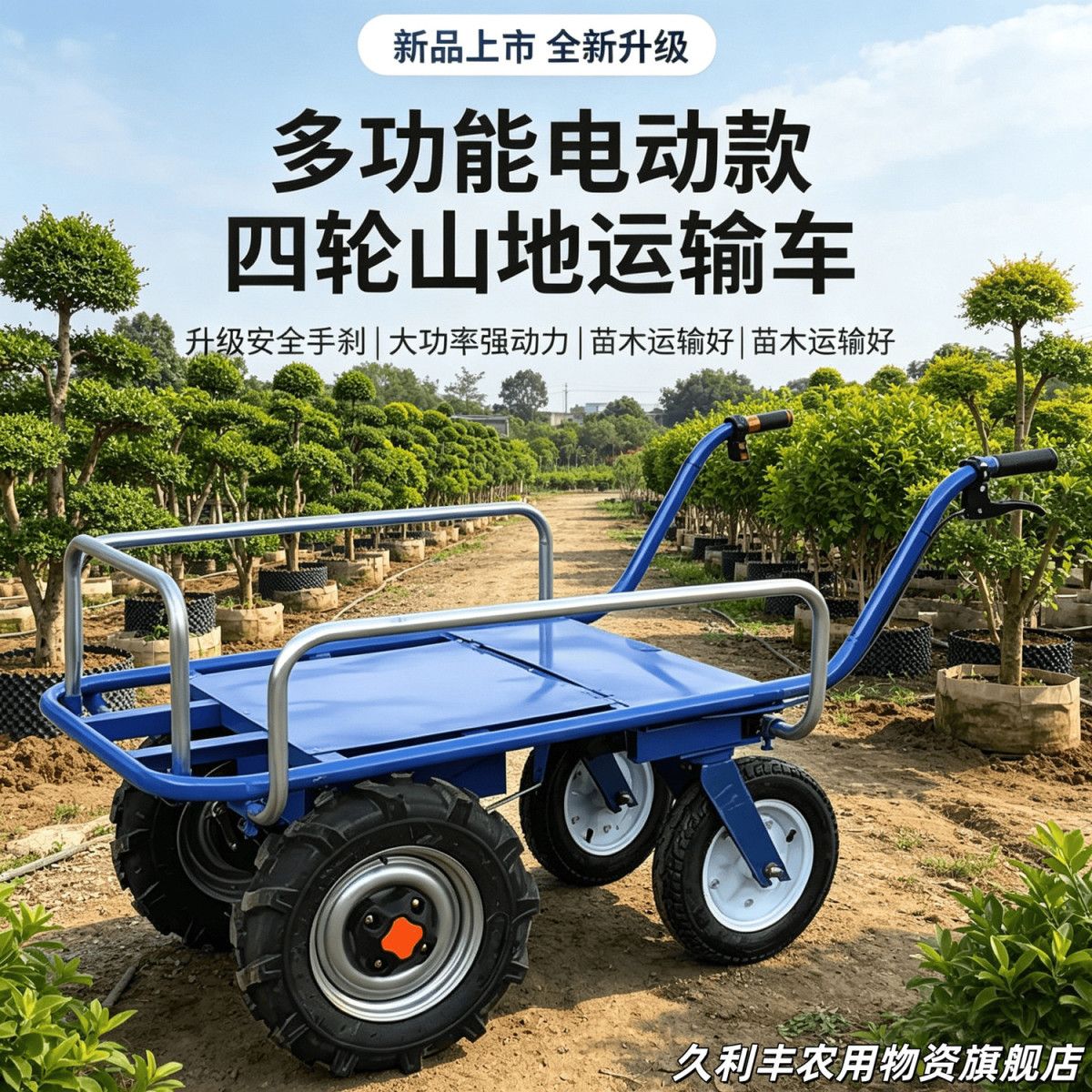 免安装电动鸡公车农用四轮手推车家用搬运车新款果园爬坡运输推车