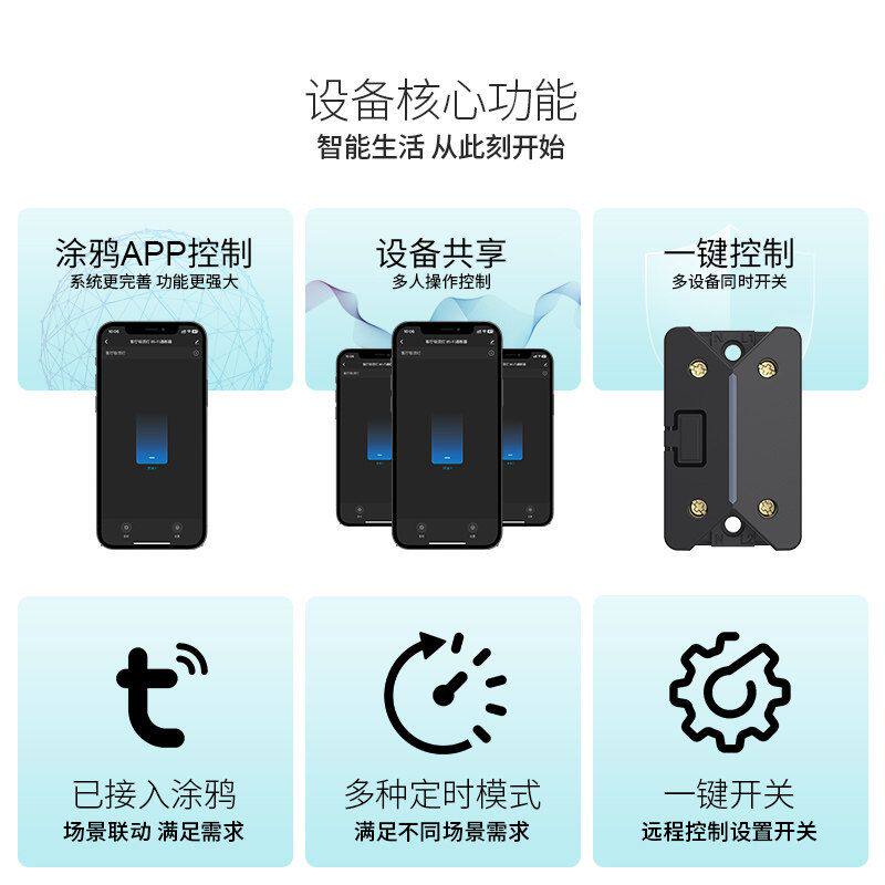 WiFi涂鸦智能通断器开关手机APP远程控制器无线遥控模块灯具改造