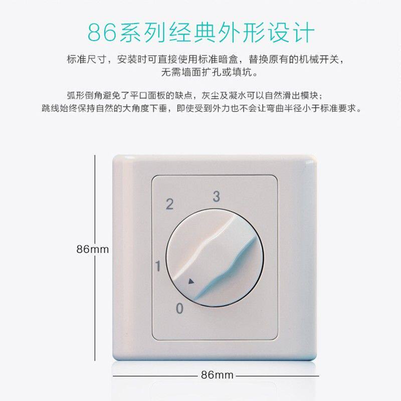 86型风机电扇吊扇三档位调速器220v单火线大功率电容旋钮调速开关