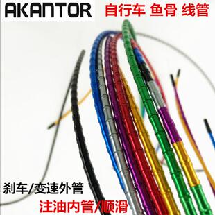 公路折叠车线刹车线单鱼骨线管车线管鱼骨管山地行自车刹车鱼骨节