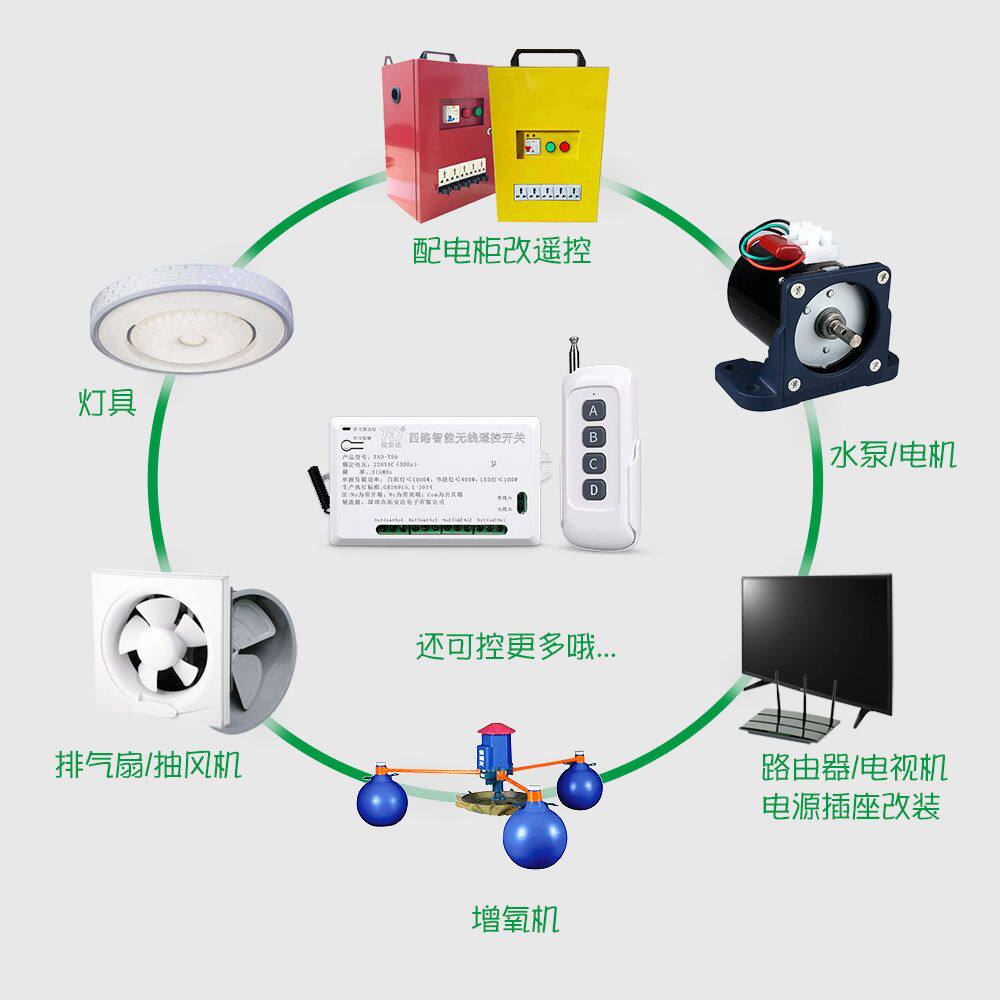 拓安达4路无线遥控开关220v四路 智能灯具模块 大功率负载 可穿墙