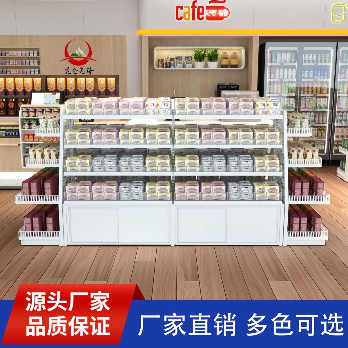 赵一鸣同款货架零食货架超市便利店食品散称盒子单双面展示架货架
