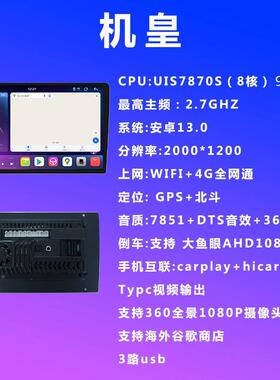 7870S11.5/13仪寸8核大屏安卓航56013通用导套框机记录车GPS倒车