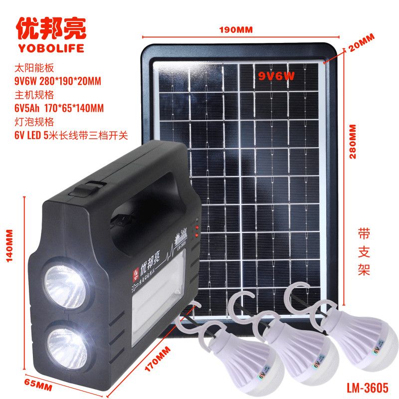 太阳能灯12V多功能电源手机快充户外景观庭院室内照明供电优邦亮