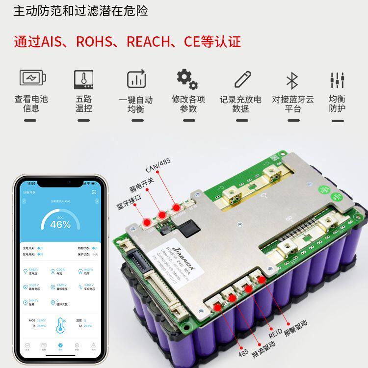 嘉佰达锂电池保护板7~24串铁锂三元通用60V72V48V带通讯口蓝牙APP