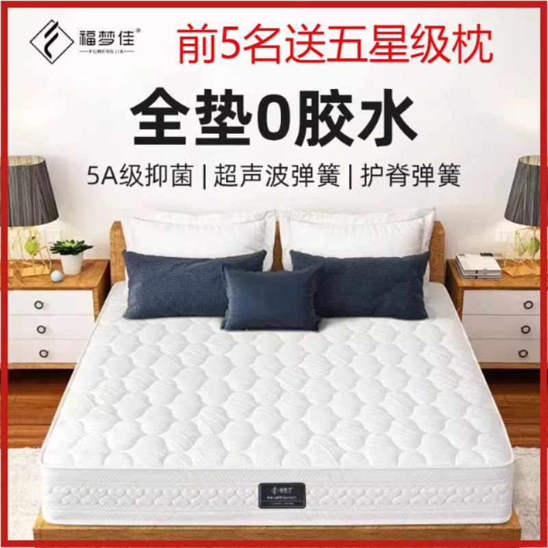福梦佳3D椰棕天然乳胶超厚席梦思柔软偏硬两用家用弹簧榻榻米床垫