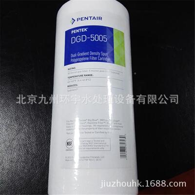 供应滨尔10P寸P小特胖喷滤熔滤芯DGD5005NSF净水机用芯