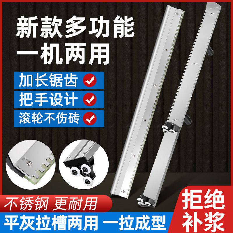 墙面拉槽平灰找平神器瓷砖调平器新型瓦工工具贴砖专用精准刮平